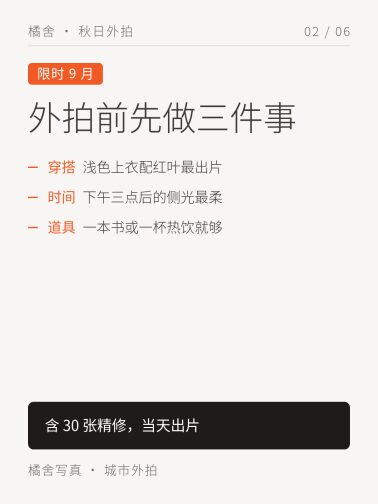 三档清单卡