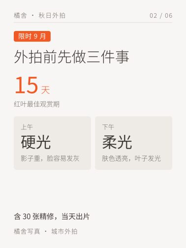 数字对比卡